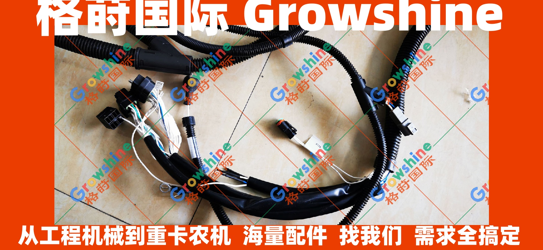 线束45173601，451736.01，55959641