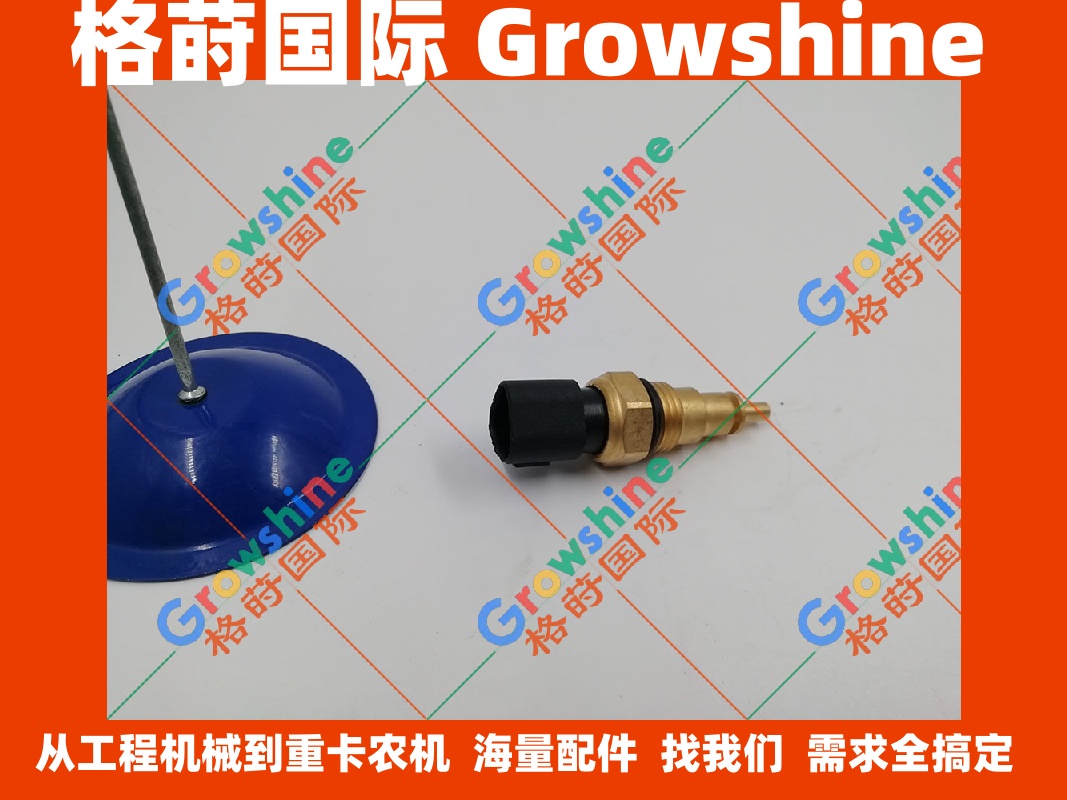 五十铃水温传感器8973639360，8981566480
