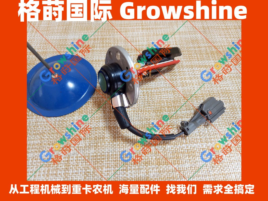 五十铃发动机机油位置传感器8971312230，897131-2230，8-97131223-0