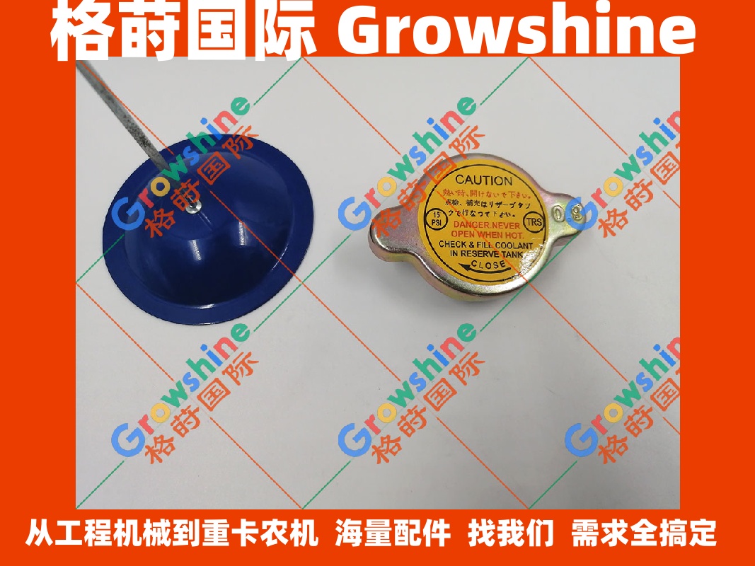 小号挖掘机水箱盖普通材质工厂直销