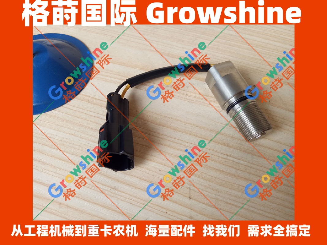 五十铃发动机转速传感器1815105531，1-81510553-1，181510-5531