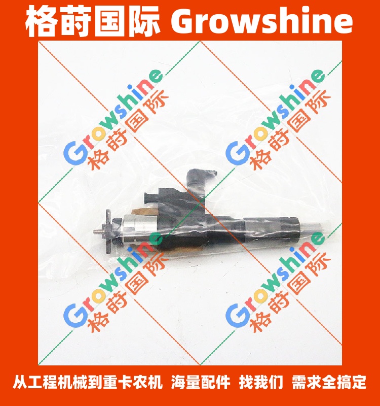五十铃喷油器8-97609789-6，8976097896