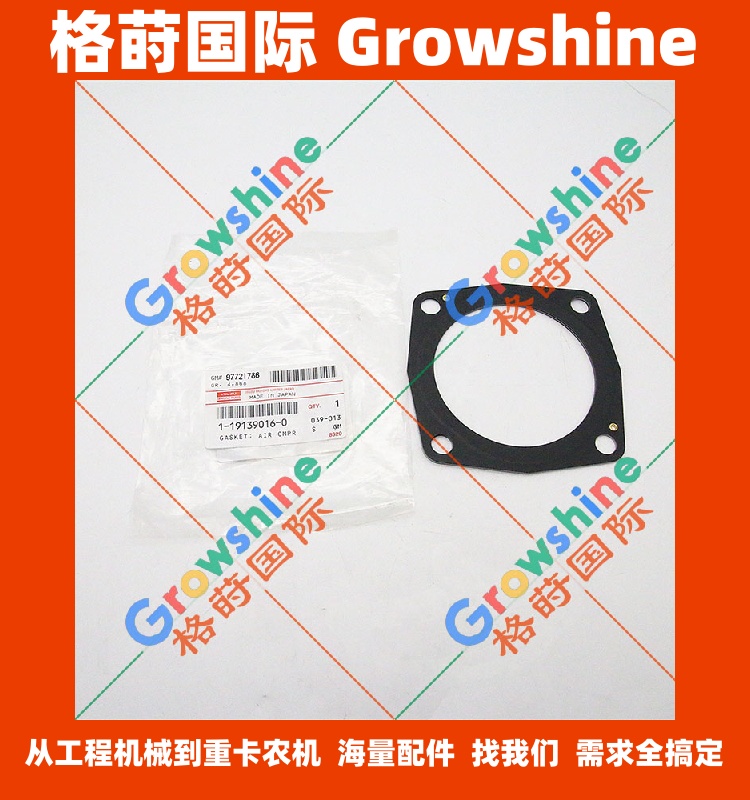 五十铃空气压缩机垫片1191390160，1-19139016-0