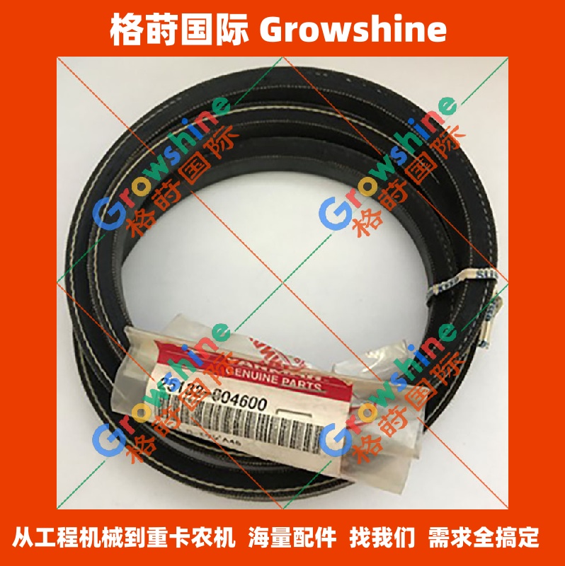 【格莳国际】洋马4TNV94发动机专用风扇皮带 零件号：25132-004600 (25132004600) - 优质农机配件供应商