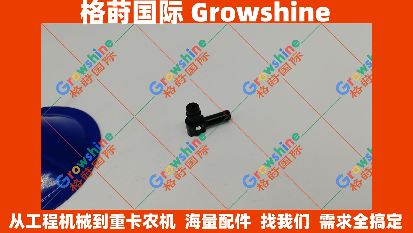 Growshine住友SH130-5挖掘机4JJ1发动机喷油器回油管接头两通