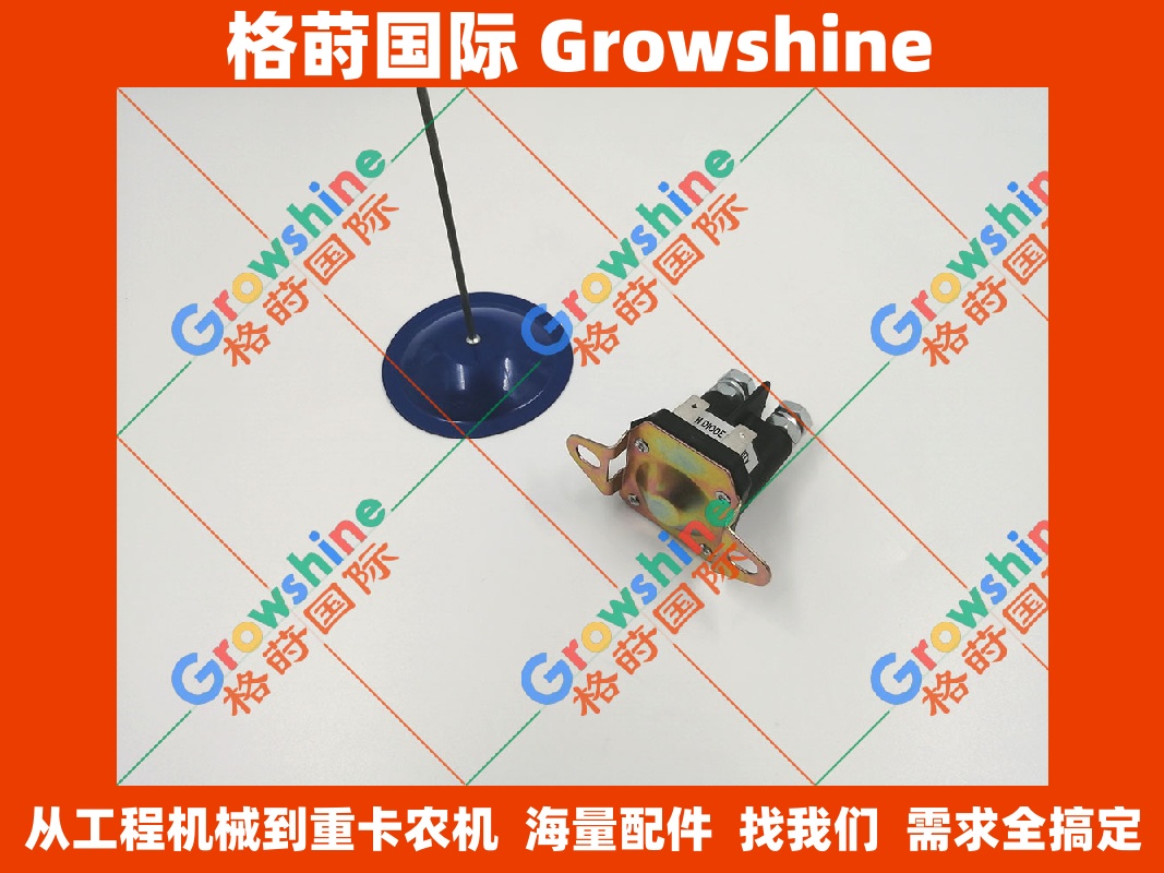徐工挖掘机150D 265D马达磁力继电器24524-10D / 2452410D 原厂品质