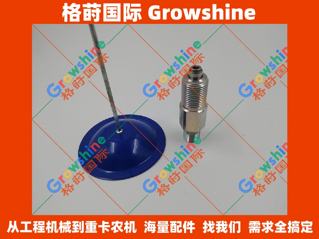Growshine 供应原装进口日野 HINO 限压阀总成 S2274-01110, S227401110