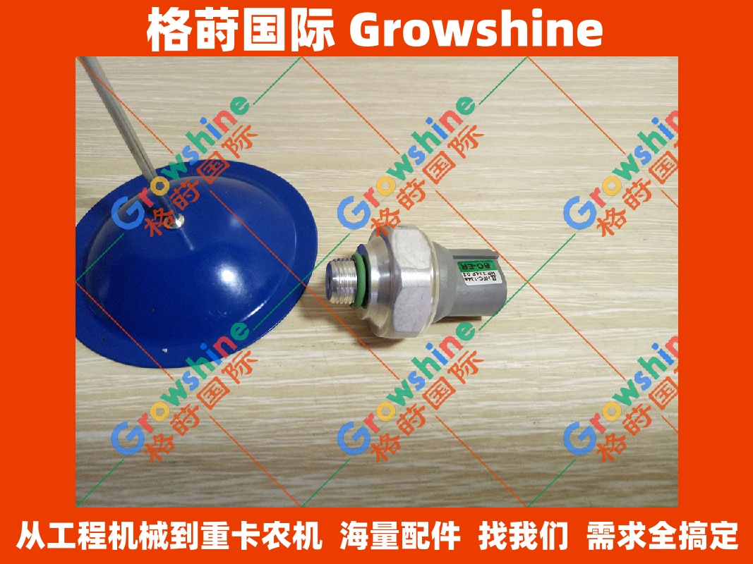 住友挖掘机感应器继电器SH350-5空调干燥瓶压力传感器 SH350-5 SH3505 优质配件供应