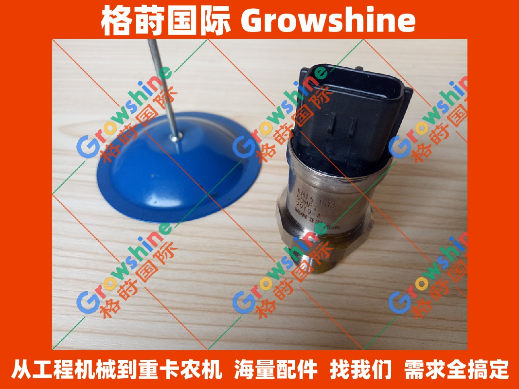 【格莳国际】住友挖掘机配件SH200A5 SH350A5高压传感器 零件号KM16-P03 KM16P03