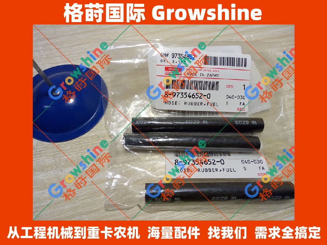 住友挖机SH130-5专用4JJ1发动机喷油器胶管 8-97354652-0 8973546520 - Growshine国际