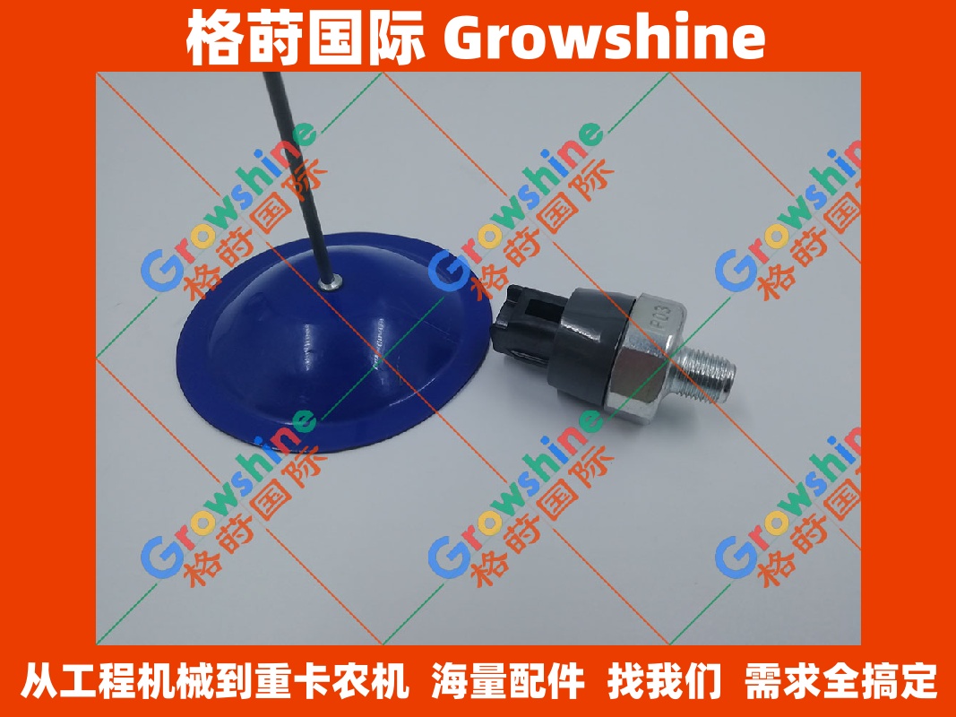 原装进口五十铃(ISUZU)高精度机油压力传感器：8-97176230-0 / 8971762300 现货速发