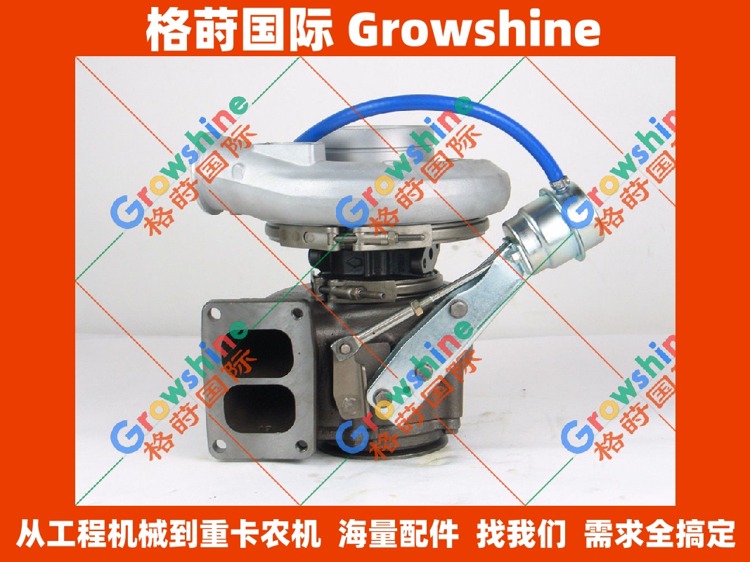 Growshine 格莳国际：中国重汽 WD615.57 涡轮增压器 4051174，4051175 (4051174，4051175) - 重卡配件
