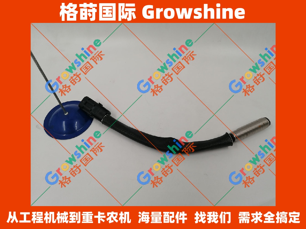 Growshine 品牌 高品质 728088-01 72808801 转速传感器 适用于多种设备配件