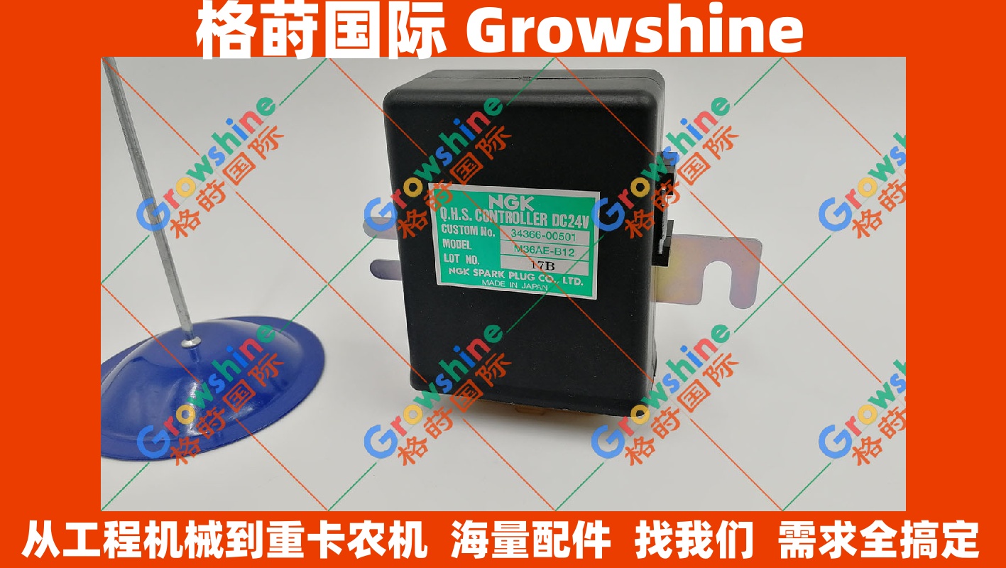 Growshine 格莳国际原装进口三菱 S6R2-PTA 继电器 零件号: 34366-00501 (3436600501)