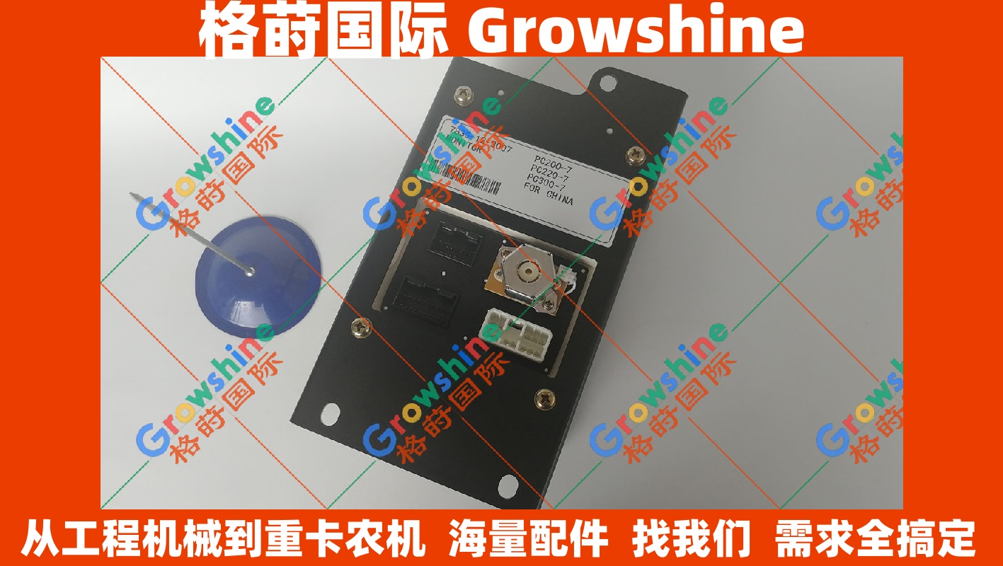 小松挖掘机PC360-7显示屏7835-12-3007，7835-12-1006，7835-12-1012
