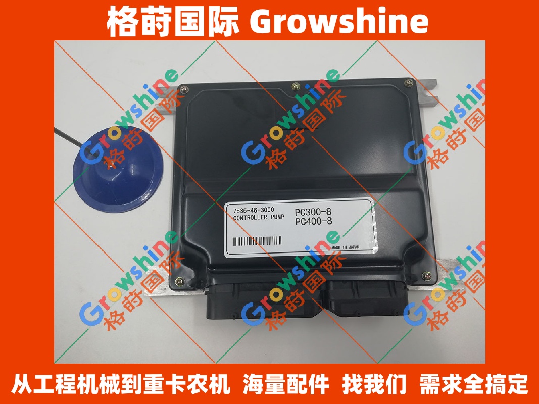 小松挖掘机零件PC300-8，PC400-8液压电脑板7835-46-3000