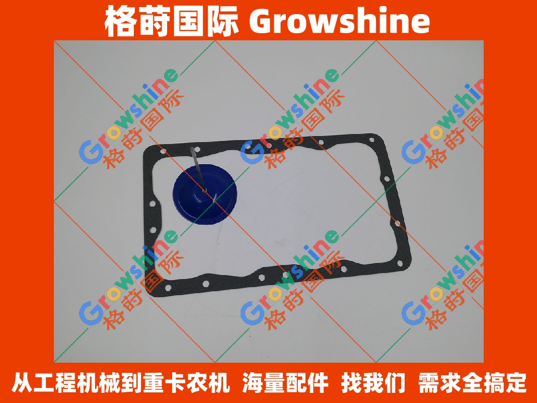 Growshine 洋马发动机3TNM 油底壳垫 3TNM72-GHFCL 3TNM72GHFCL 农机配件