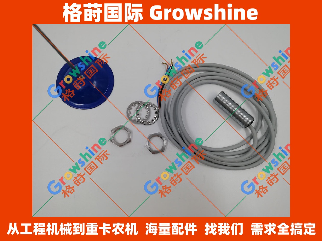 Growshine格莳国际 优质转速传感器 DW-AD-621-M18 DWAD621M18 适用工程机械/重卡/农机/汽车