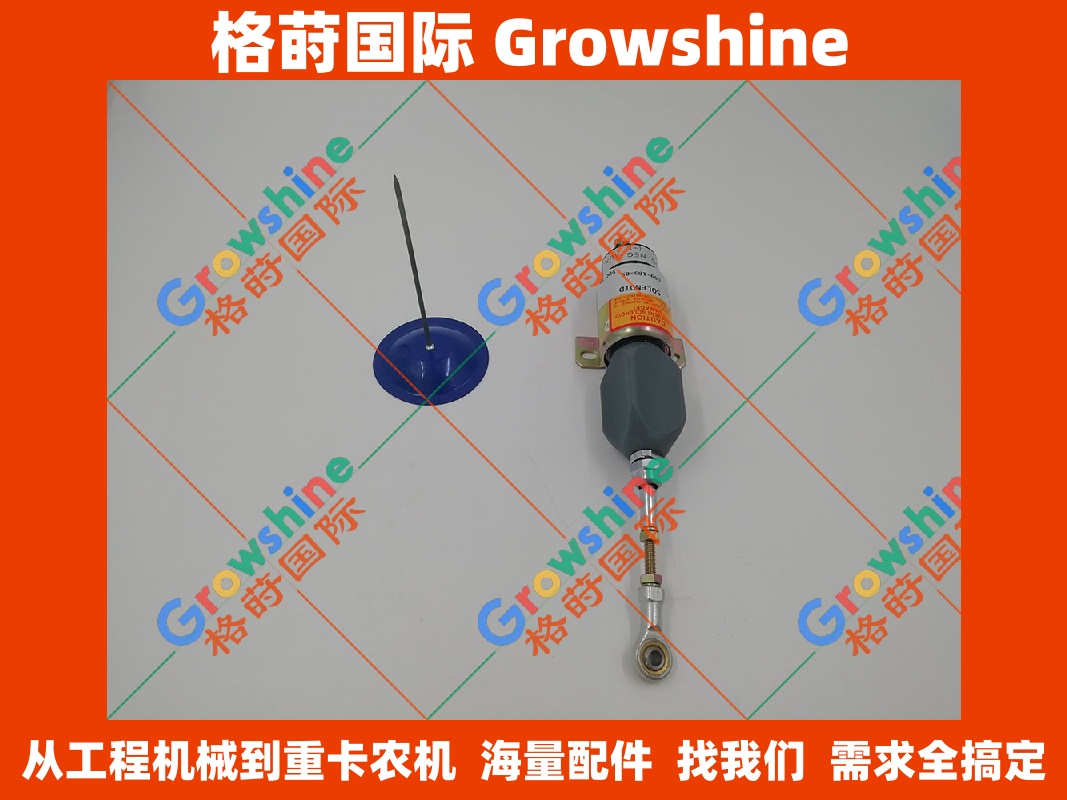 小松挖掘机电器件PC78US-7熄火电磁阀D59-105-06