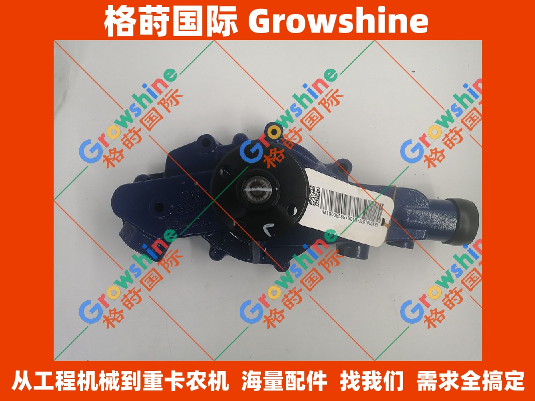 Growshine 格莳国际 - 云内水泵总成 HA10005385 YN33CRD-140018 适用于云内发动机配件