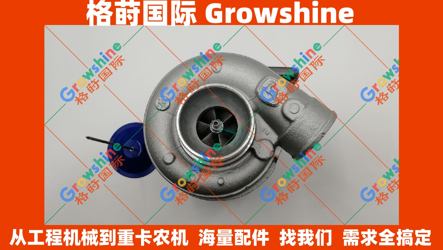 Growshine 约翰迪尔 John Deere 发动机增压器 11479880020 RE518228 涡轮增压器配件