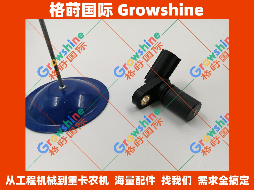 Growshine 格莳国际：住友 SUMITOMO 挖掘机 SH120A3, SH120-3, SH1203, SH100A3, SH100-3, SH1003 备用转速传感器/速度传感器
