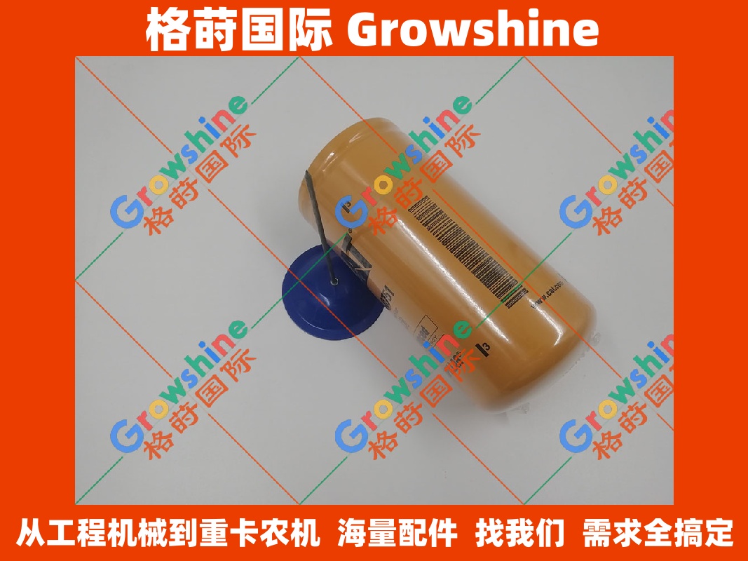 Growshine 原装进口卡特彼勒 Caterpillar E320D 柴油滤芯 1R-0751, 1R0751 滤清器配件