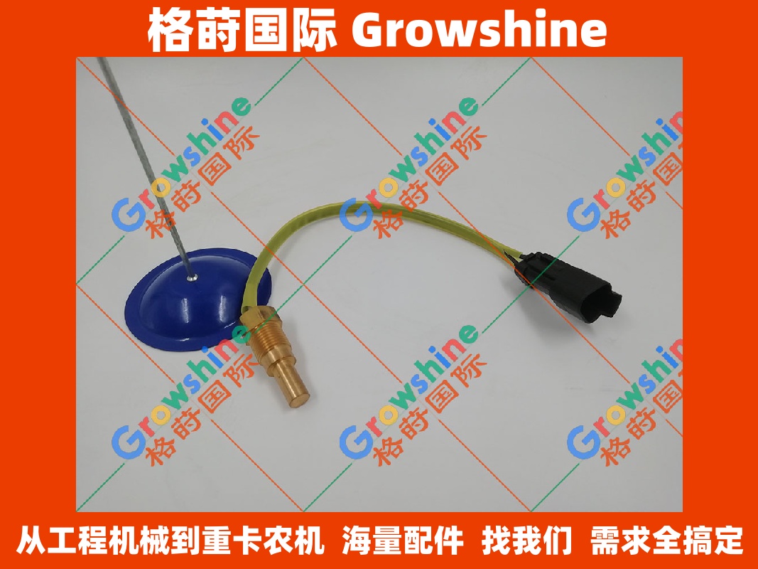 【格莳国际】小松装载机配件 WA380-3 水温传感器 7861-92-3320 7861923320 供应