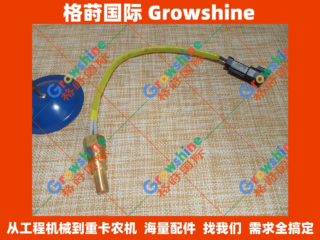 小松KOMATSU挖掘机配件PC130-7 PC200-7 PC360-7水温传感器7861-93-3320 7861933320