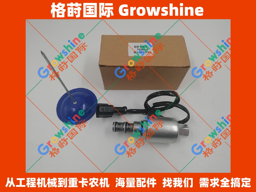 小松挖掘机PC200-5回转溢流阀20Y-60-11713