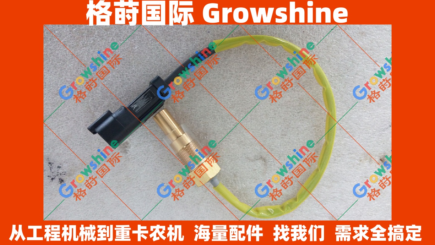 小松推土机配件D85MS-15水温传感器7861-93-3320