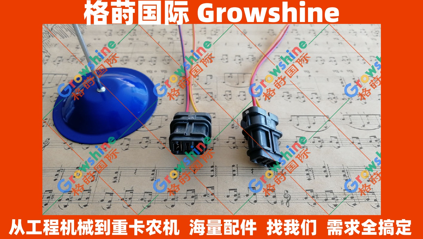 小松红色压力传感器黑色压力感应器插头特价厂家直销
