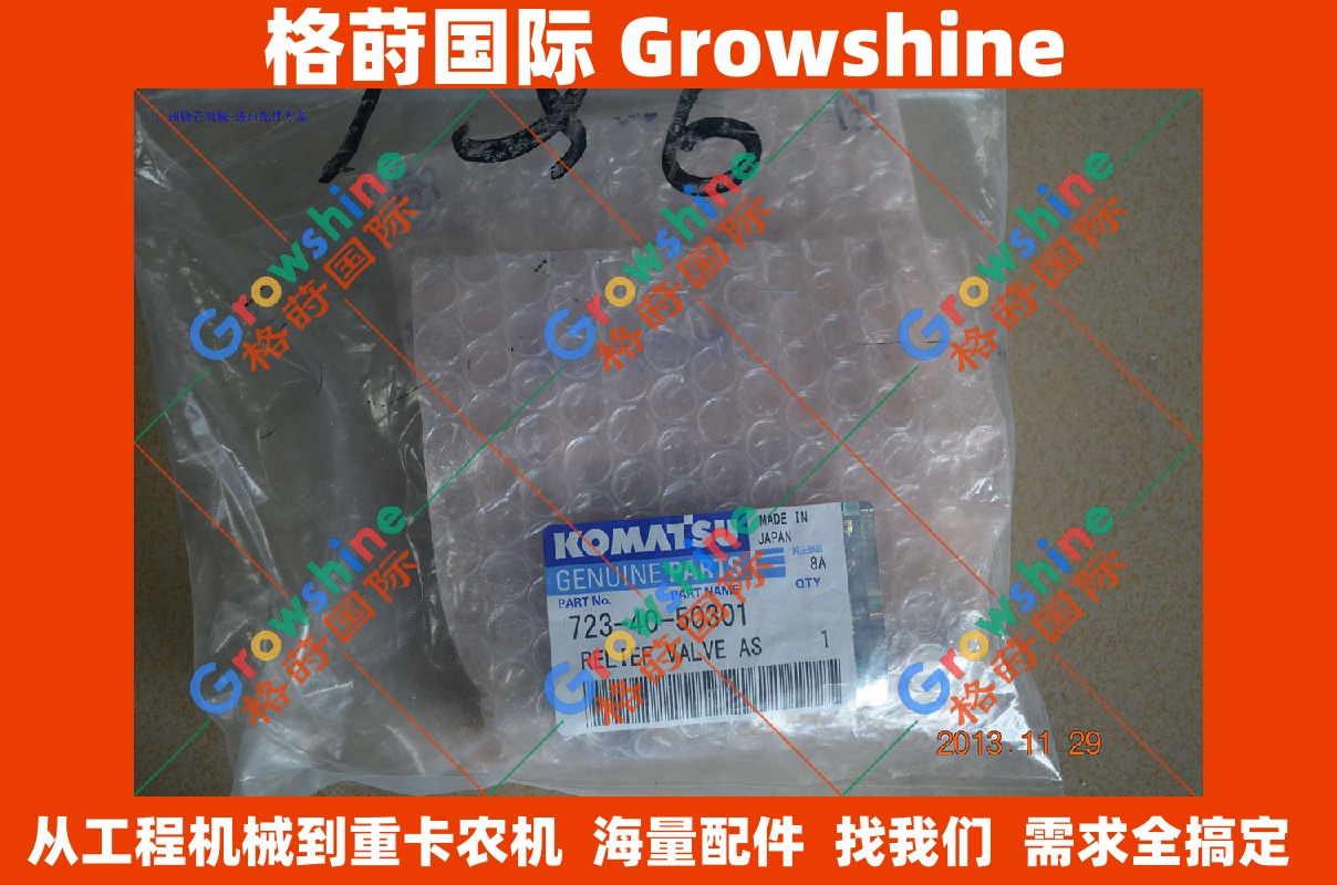 小松零件号PC200-6，PC200-7挖掘机减压阀723-40-50301