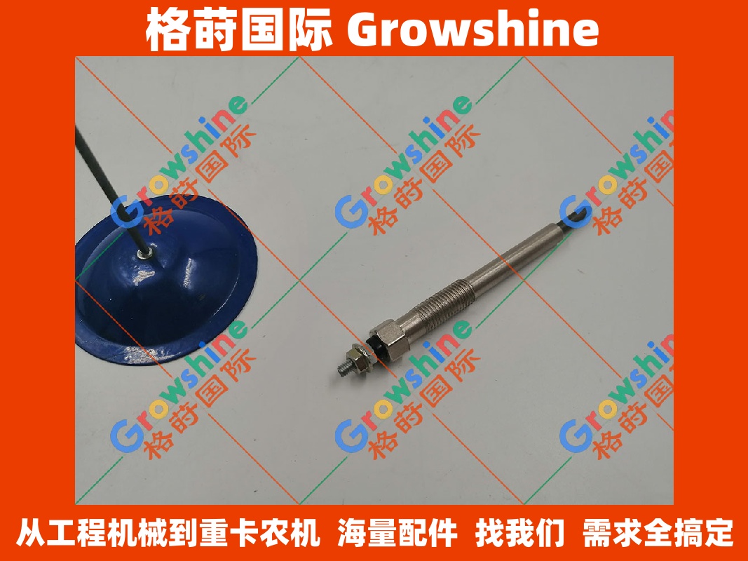 Growshine 洋马 YANMAR 发动机配件 4TNV88 预热塞 129008-77800 12900877800 供应