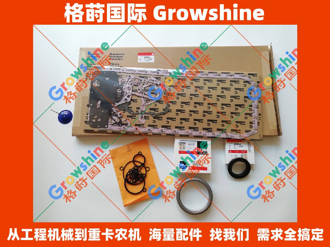 Growshine 格莳国际 康明斯 Cummins QSB6.7 正面吊发动机大修 下修包 零件号：4955522, 4955230