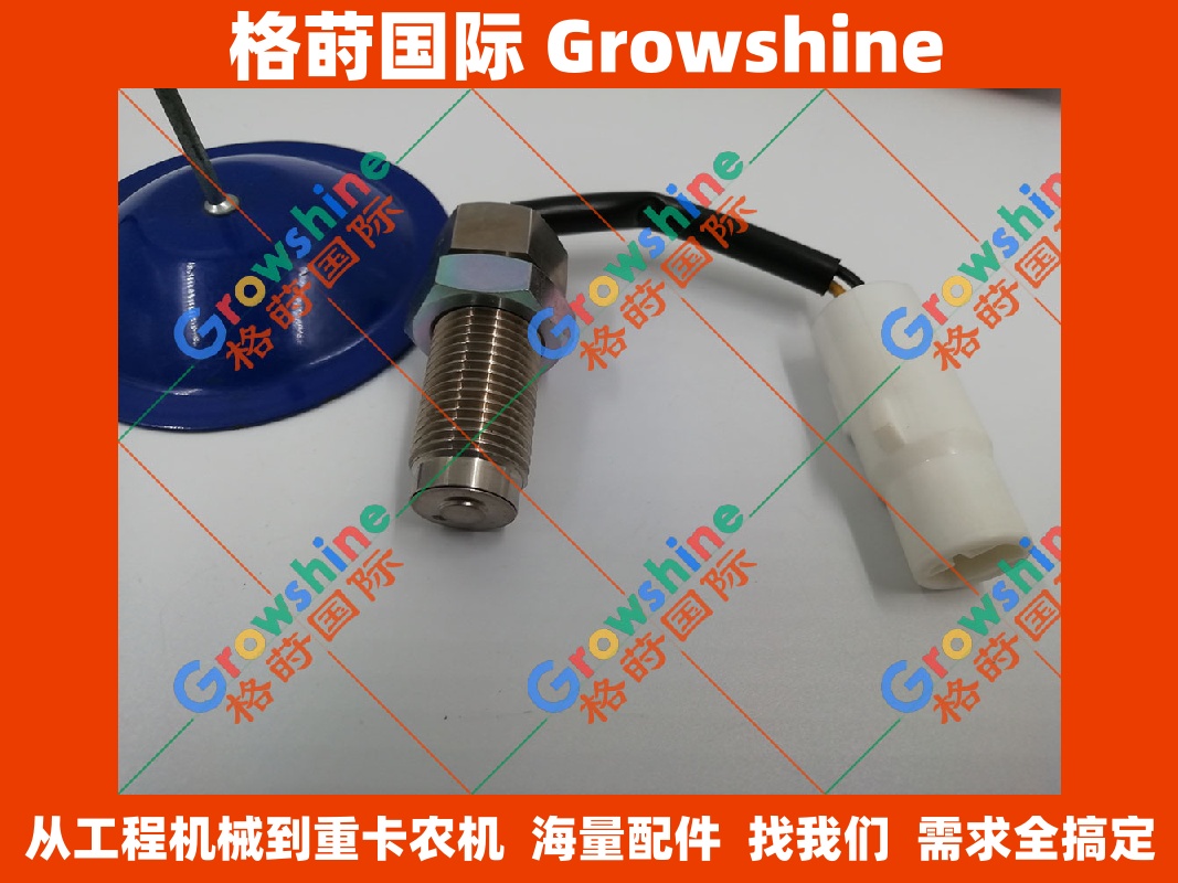 Growshine 优质转速传感器 9443613106 479729-2420 4797292420 MC845235 8943111990 