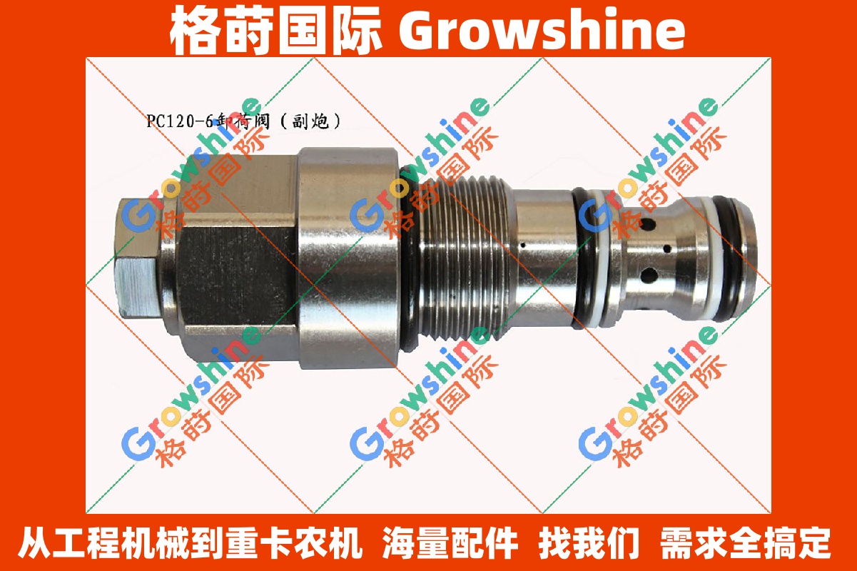 小松挖掘机控制阀PC120-6卸荷阀副炮