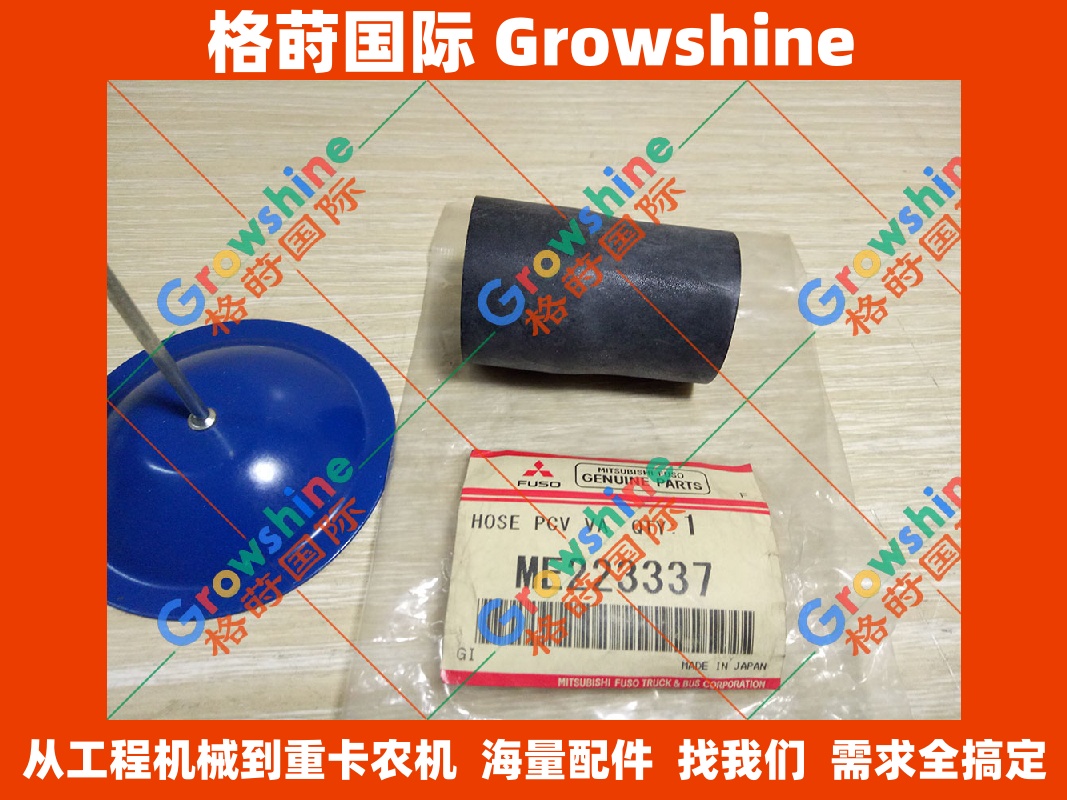 Growshine 格莳国际 三一挖掘机配件 SY215-8 原装进口 4M50管 零件号: ME223337, ME223337