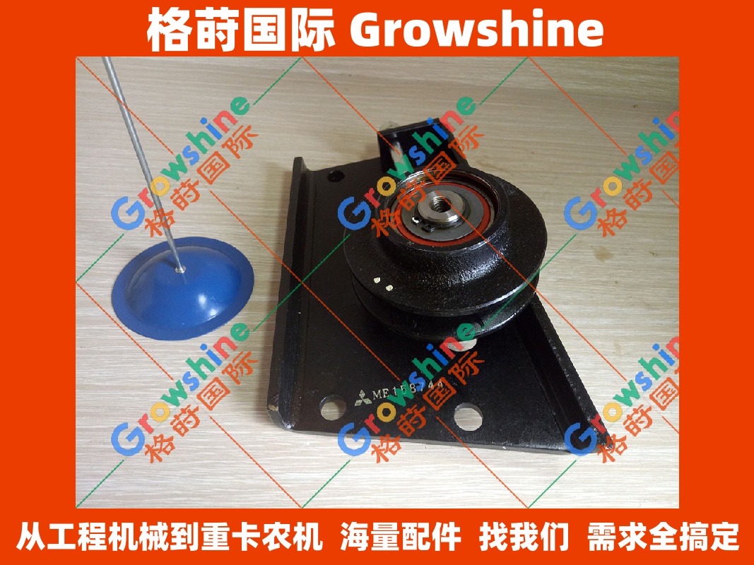 Growshine 原装进口三菱发动机6D24水泵张紧轮ME158744、ME158-744 (ME158744) 适用三菱工程机械