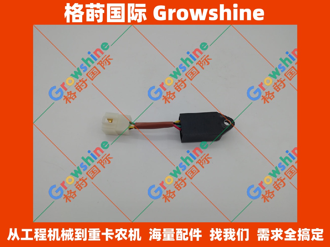 Growshine 洋马发动机4TNV98 预热计时器 129211-77920 12921177920 HC0119 农机 挖掘机配件