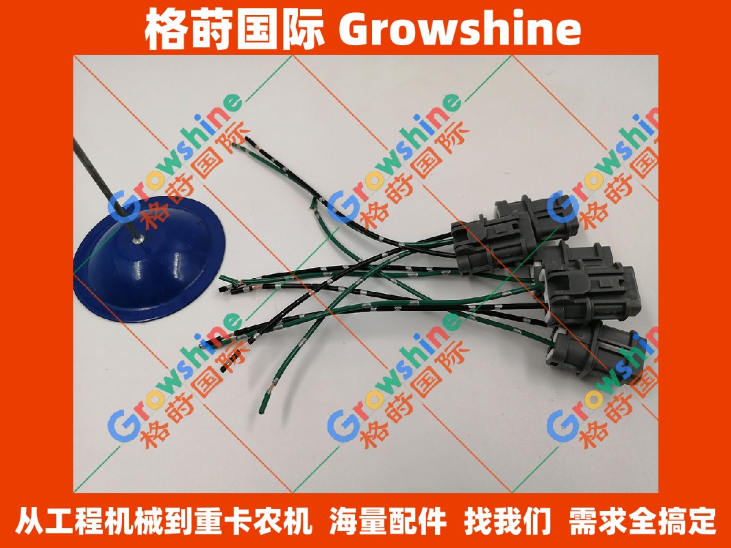 格莳国际：小松挖掘机红色黑色压力传感器插头配件直供