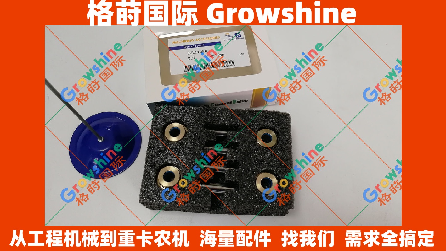 Growshine 住友 SUMITOMO SH350-5 挖掘机操纵手柄子弹头 零件号：3G-2720, 3G2720