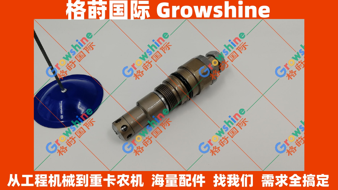 Growshine 格莳国际: 原装进口神钢SK230-6E挖掘机主炮主溢流阀液压配件 零件号: YN22V00001F4, YN22V00001F4