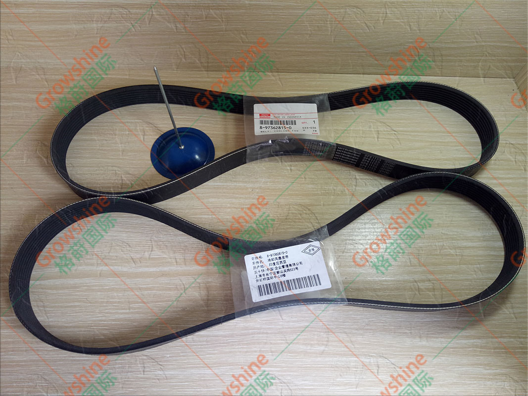 Growshine 格莳国际 高质量五十铃 ISUZU 4HK1 发动机风扇皮带 8-97362815-0, 8973628150