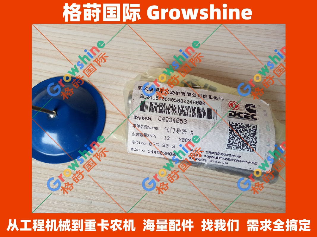 小松挖掘机配件PC300-8，6D114导管C4934063，4934063