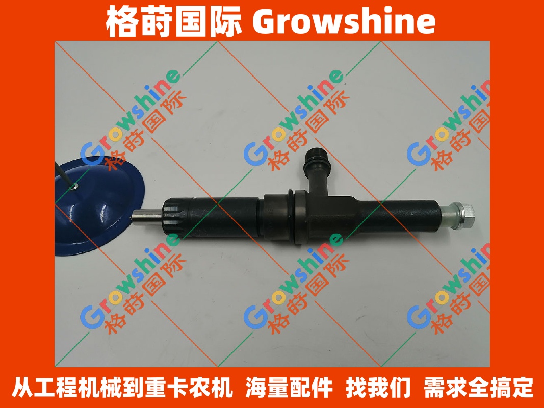 Growshine 格莳国际 五十铃 ISUZU 6HK1 直喷发动机配件：喷油器 1153003891，105110-8112 1153003891 1051108112