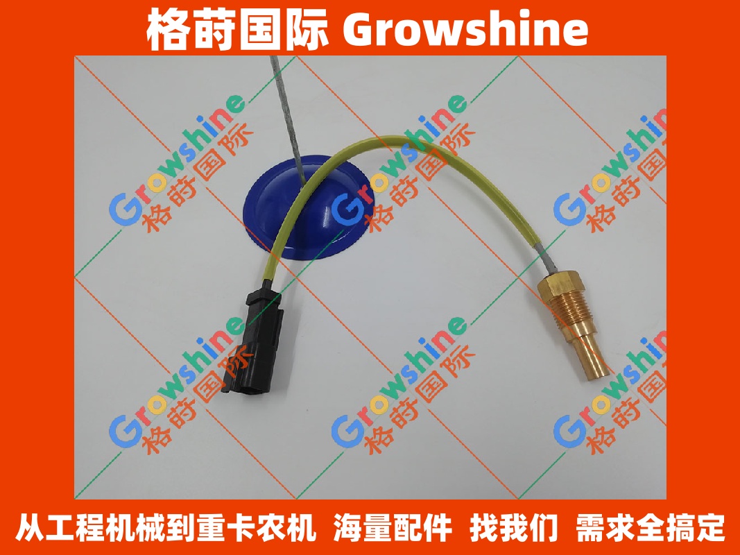 【格莳国际】小松挖掘机配件   PC160-7 PC180-7 水温感应塞   零件号：7861-93-3380 / 7861933380