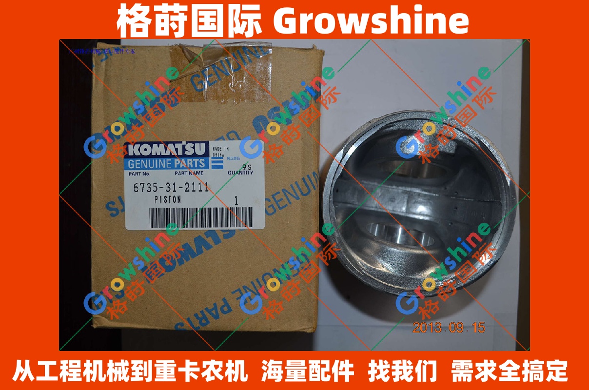 小松挖掘机配件S4D102E、S6D102E活塞6735-31-2111、6735312111格莳国际Growshine International供应
