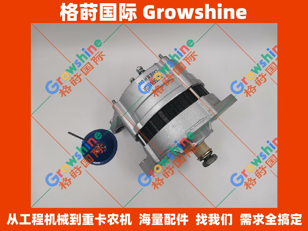 依维柯 98424452 和 98424453 发电机：格莳国际（Growshine International）专业供应