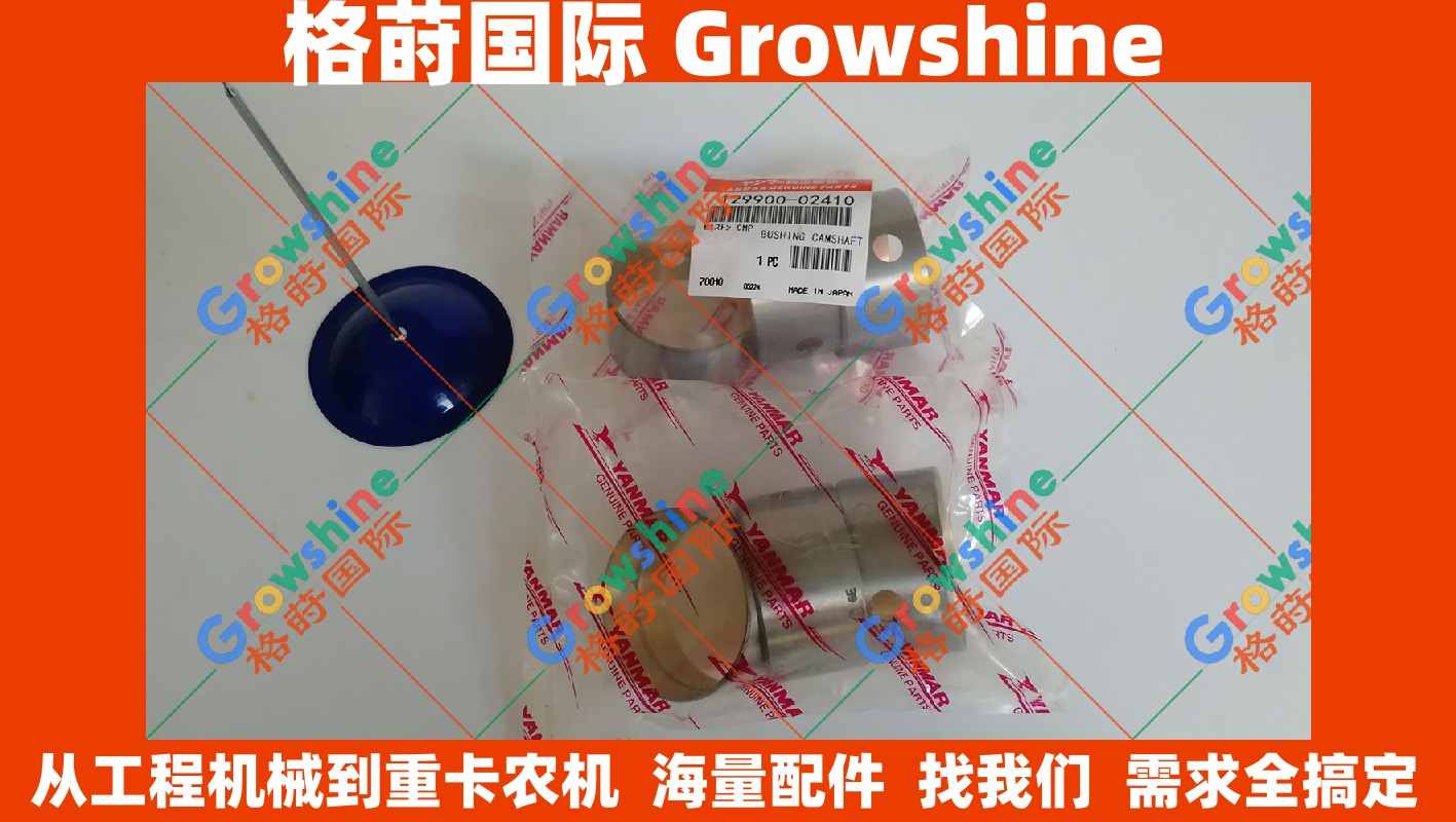 洋马Yanmar 4TNV94 4TNV98发动机 凸轮轴瓦 偏心瓦 零件号：129900-02410，12990002410 供应